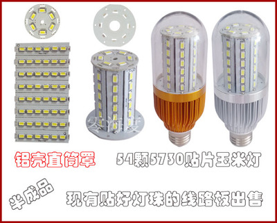 LED玉米灯半成品 卓越品质与节能照明解决方案