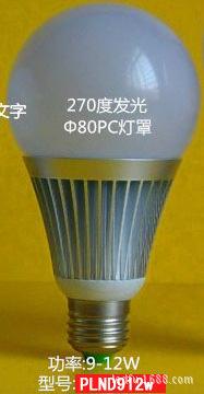 东莞市大朗普瑞斯照明 PLND65W球泡外壳，270度全光5W-7W球泡配件详解